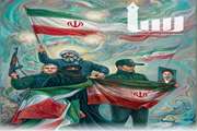 نشریه رسا/بسیج جامعه پزشکی- شماره ششم- اسفند 1404